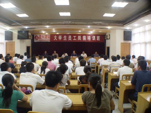 2008年大學(xué)生崗前培訓(xùn)、內(nèi)部總結(jié)交流